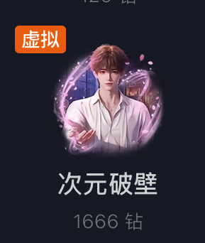 这个礼物的特效是霸总，有没有群团的是这个 ​​​