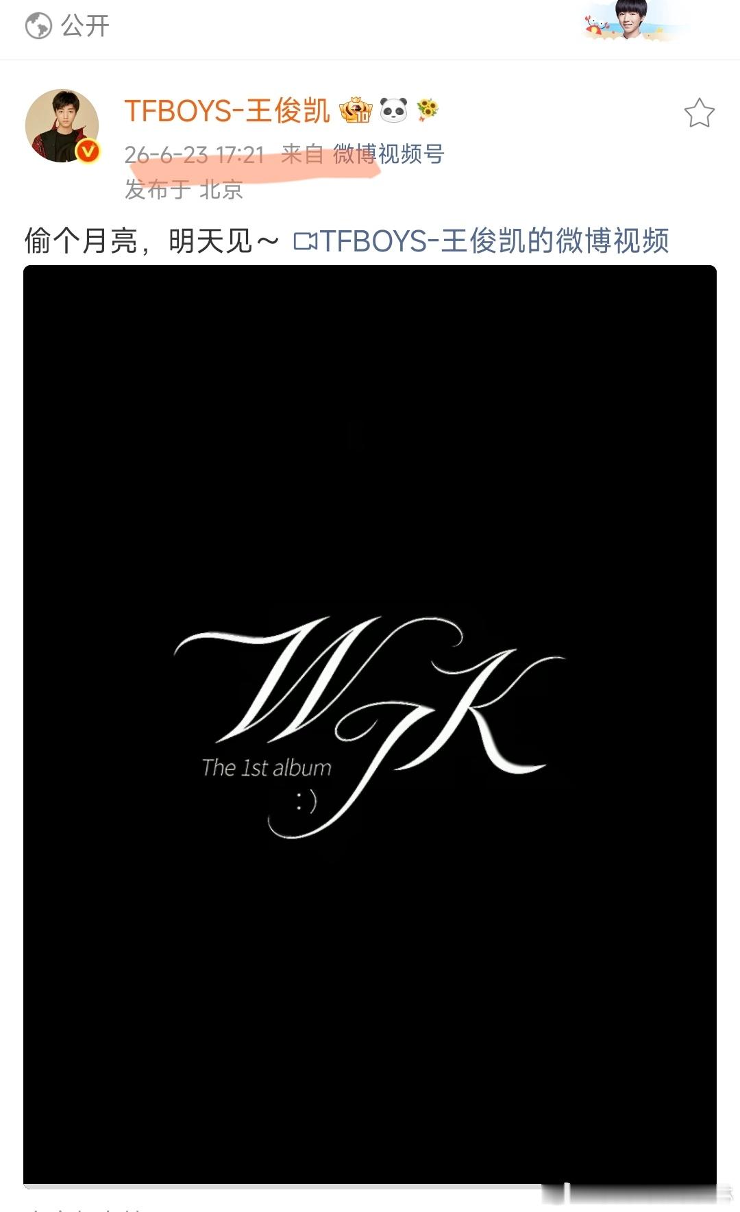 王俊凯卡点预告偷走月亮王俊凯卡点预告新歌挺好的 