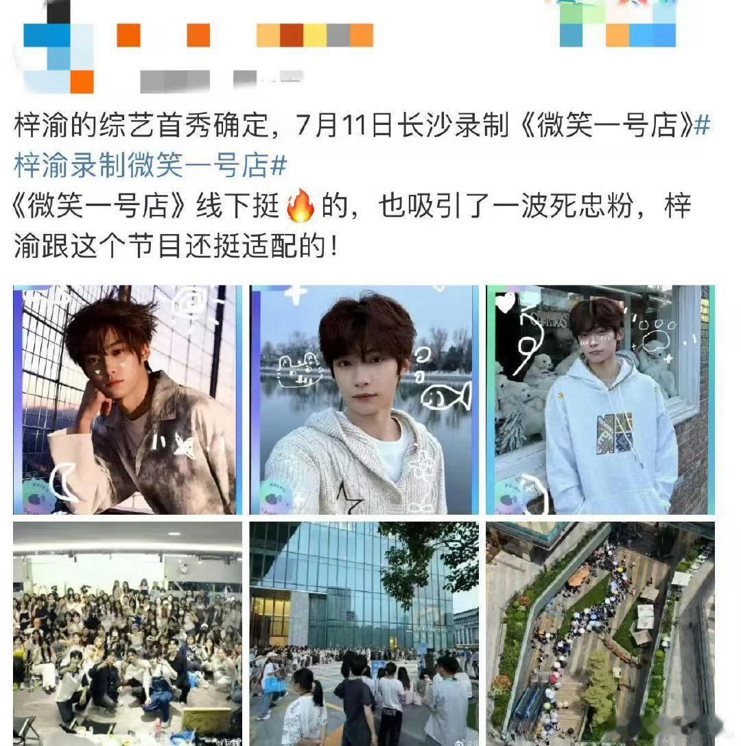 网传梓渝要去录制《微笑一号店》了，到饮品店可是小梓渝的拿手活啦[抱一抱]梓渝 微