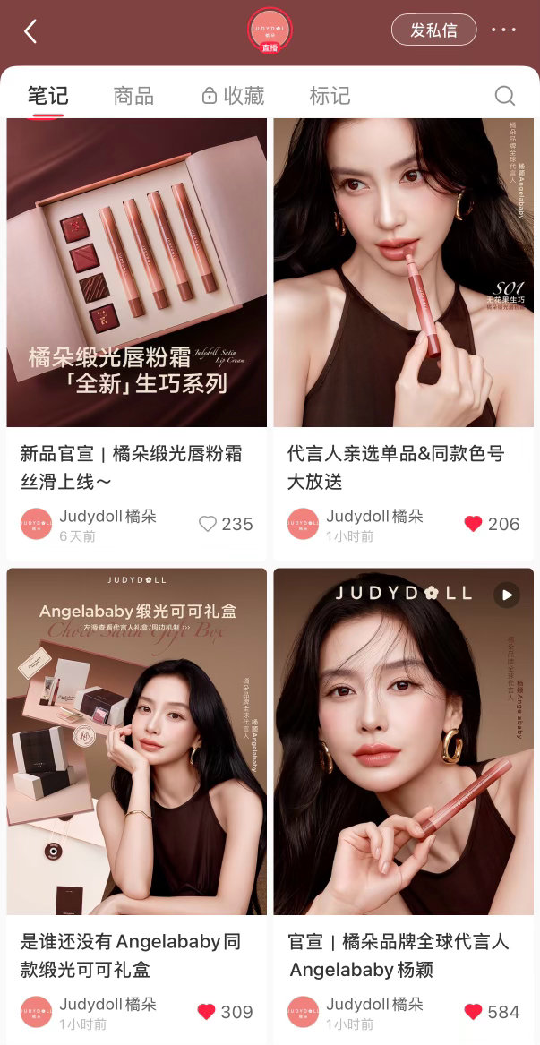 angelababy [心]橘朵品牌全球代言人angelababy 🍠这几条也