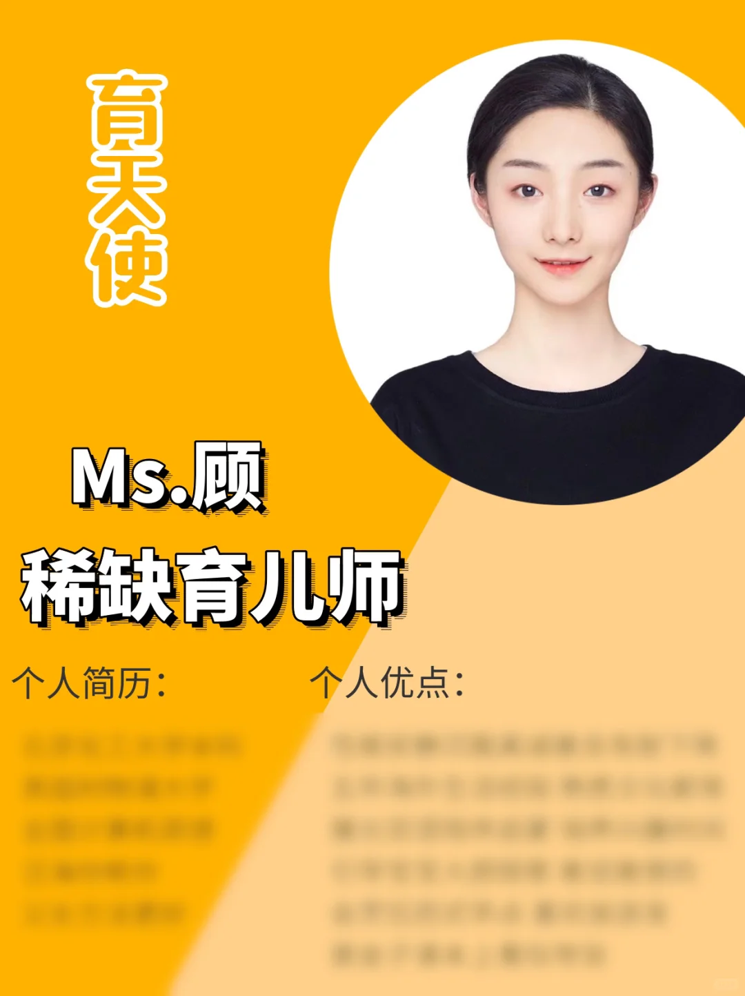 上海硕士育儿师｜沉浸式全英交流｜2年陪伴