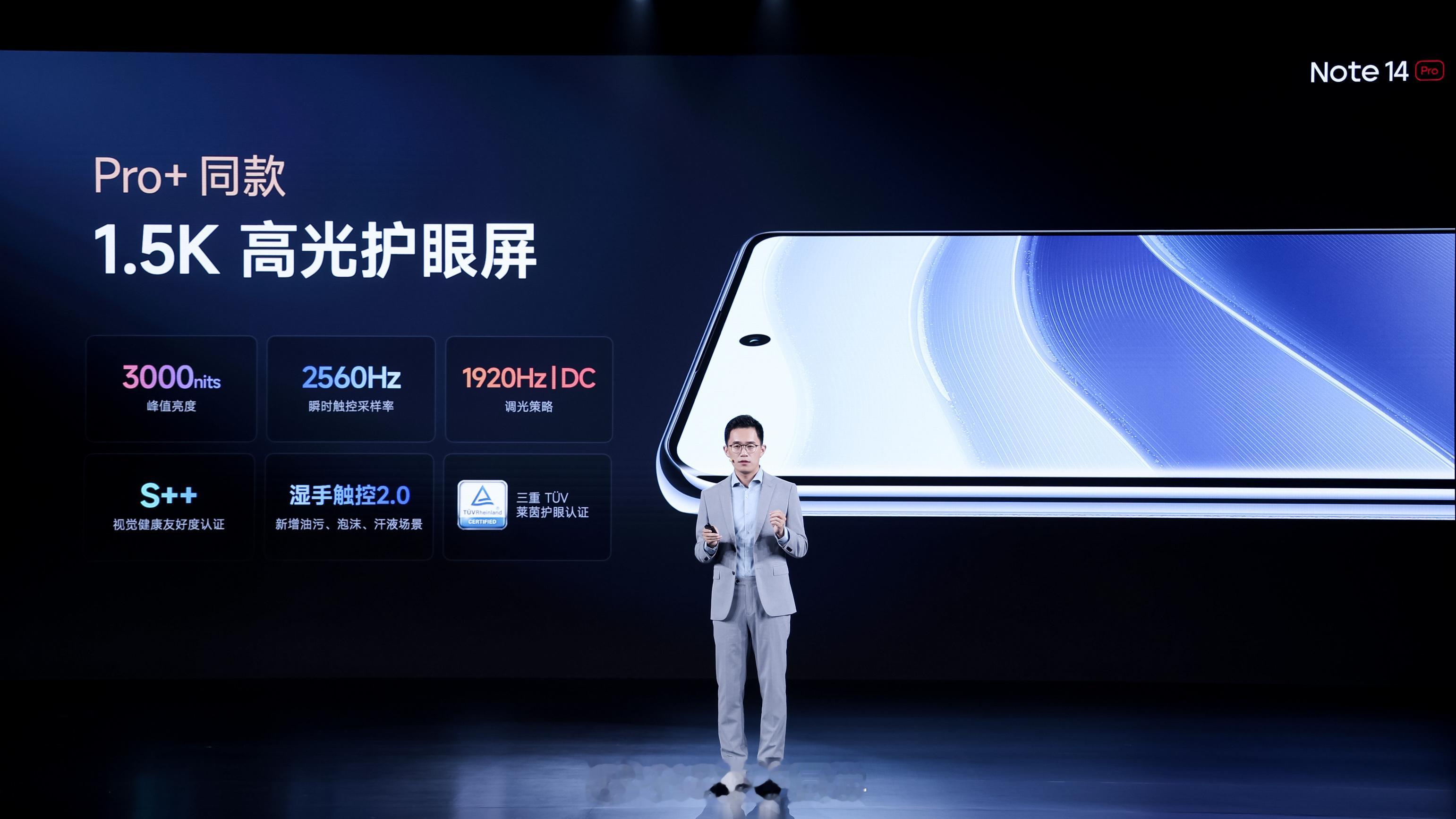 与Redmi Note 14 Pro+同时发布的还有Pro和标准版Pro版与Pr