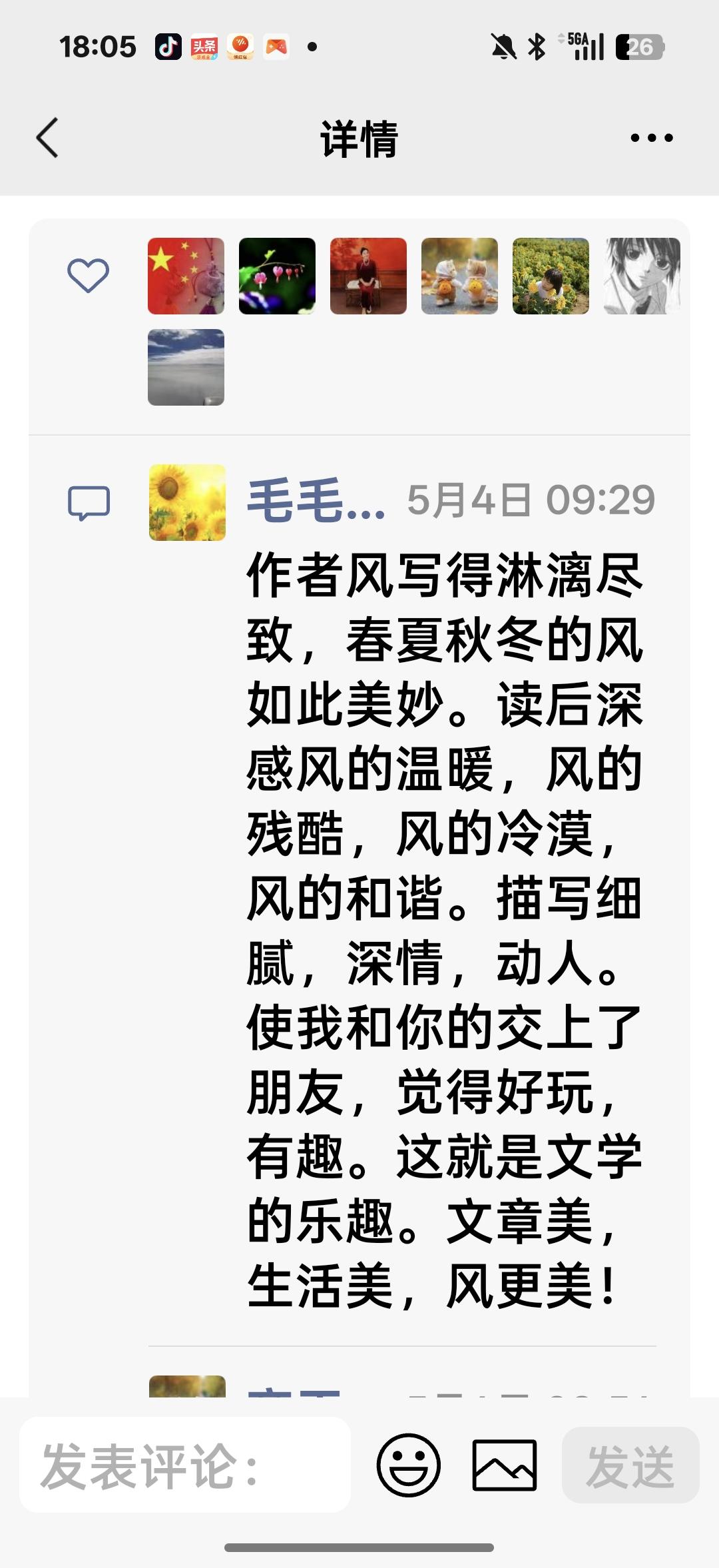 我来人间犯卖文字，可爱的文字养在眼里，喜欢的句子装在心里。