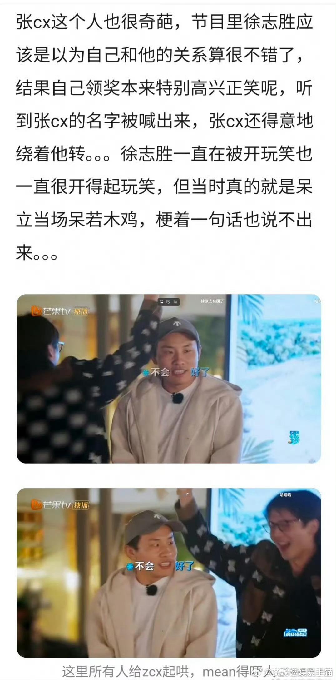 终于扒出来这段了当时看的时候就心里不舒服，王鹤棣老是嘲讽徐志胜怎么这时候不敏感了