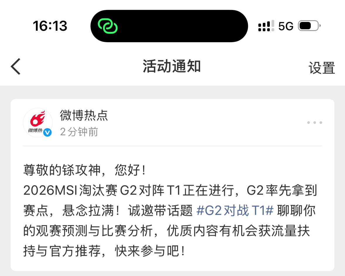 G2对战T1悬念拉满个屁啊！把我骗进来鲨我服了吧，t1要恶心谁 