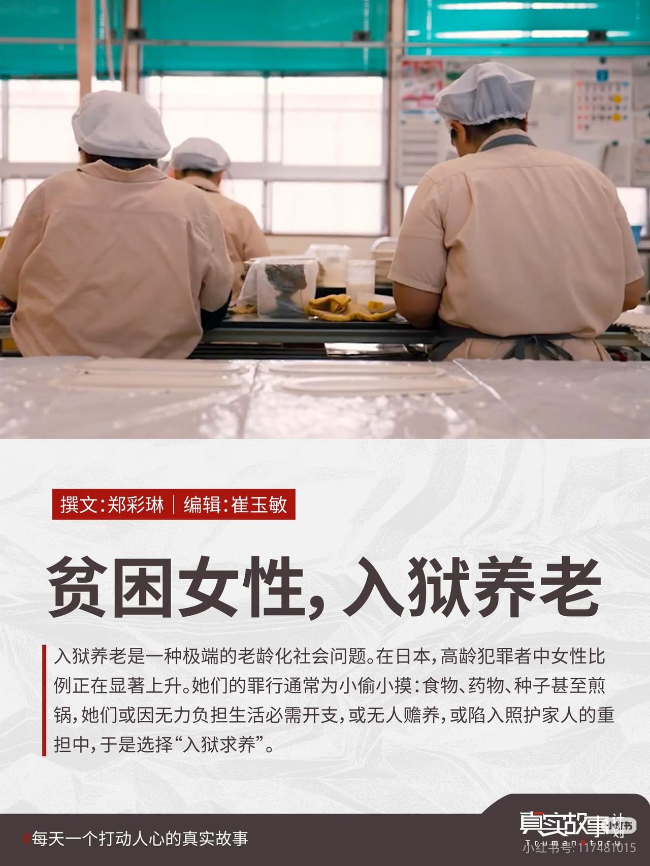 日本现在进入了以老养老模式。目前，65岁以上还在上班的老人达到943万，几乎每7
