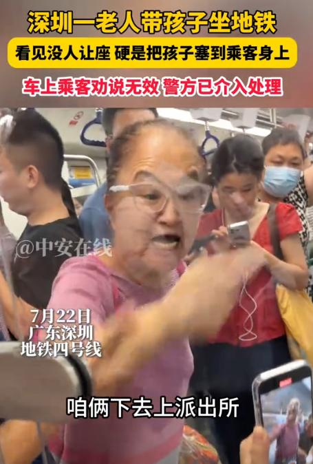 “坏人变老了！”广东深圳，大妈只因地铁上没人让座，什么话都没说，强行把她孙子放在