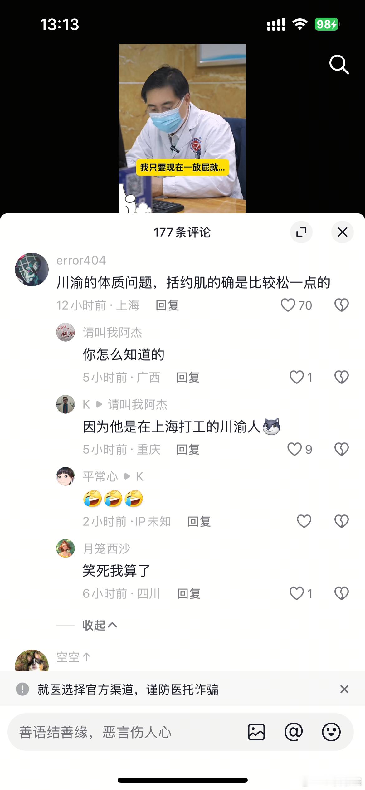 来个四川人告诉我是不是括约肌是这样的？ 