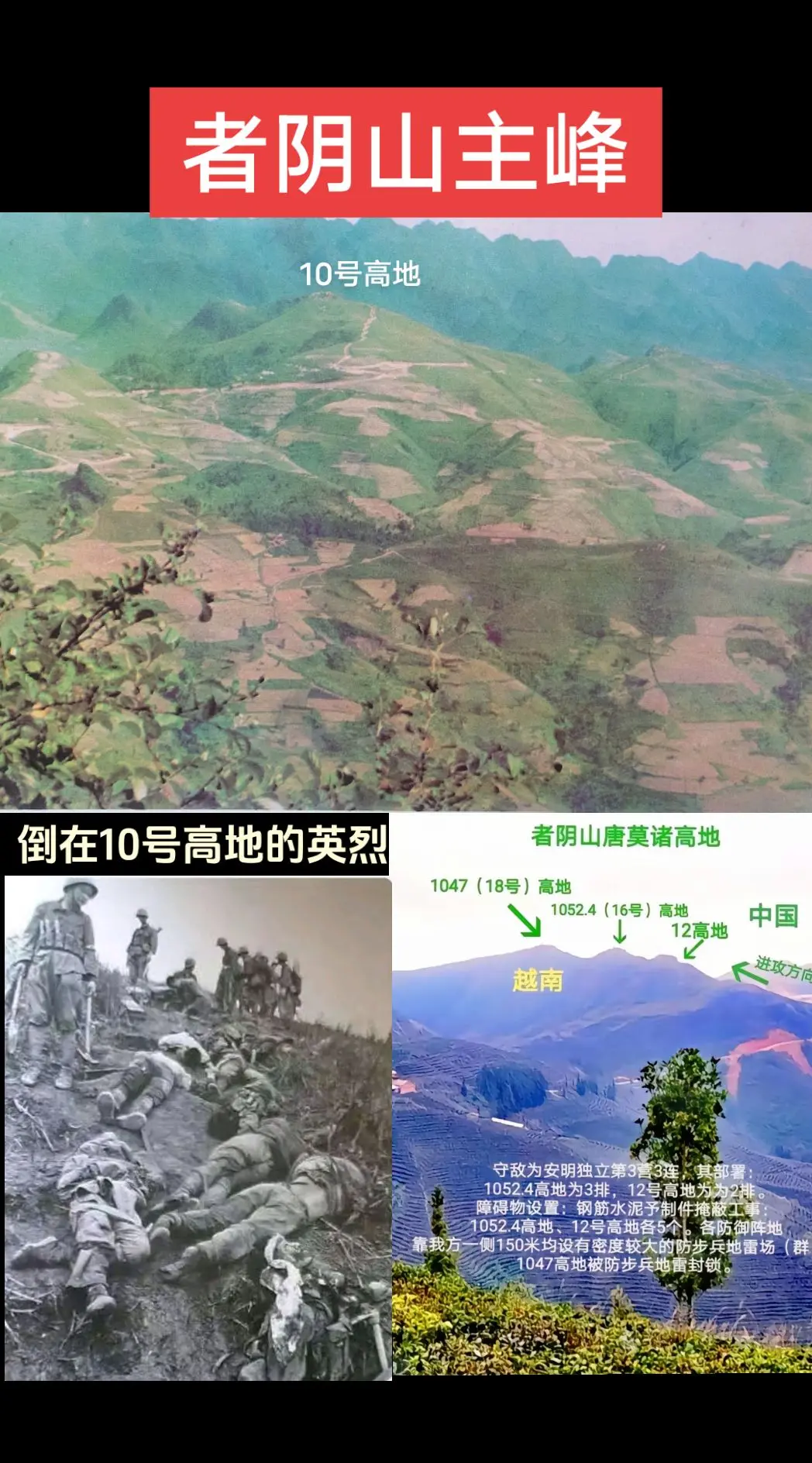 者阴山之战。在八十年代中越边境冲突中，著名的“两山战役”指的就是老山和...