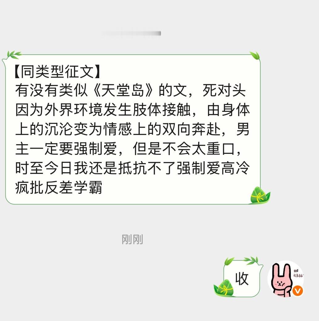 【同类型征文】死对头因为外界环境发生肢体接触由身体上的沉沦变为情感上的双向奔赴类