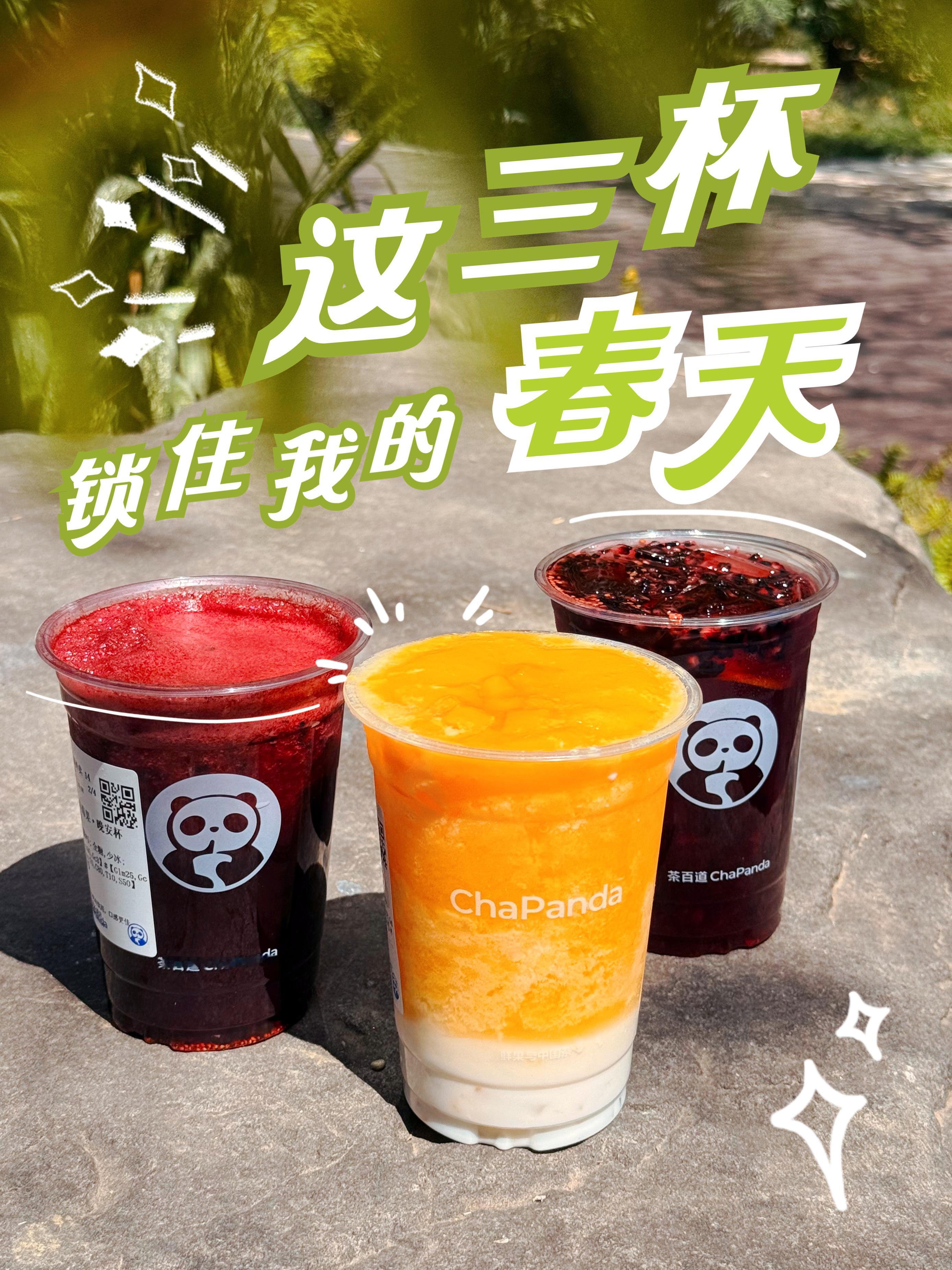 【茶百道新品测评｜这三杯锁住我的春天好心情！！！】1️⃣ 🌴竹香芒打椰｜本热带