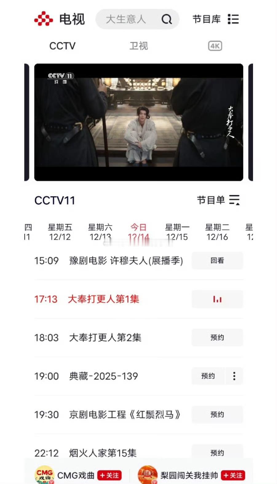 王鹤棣大奉打更人在央11开播了，演技好实绩好的男演员