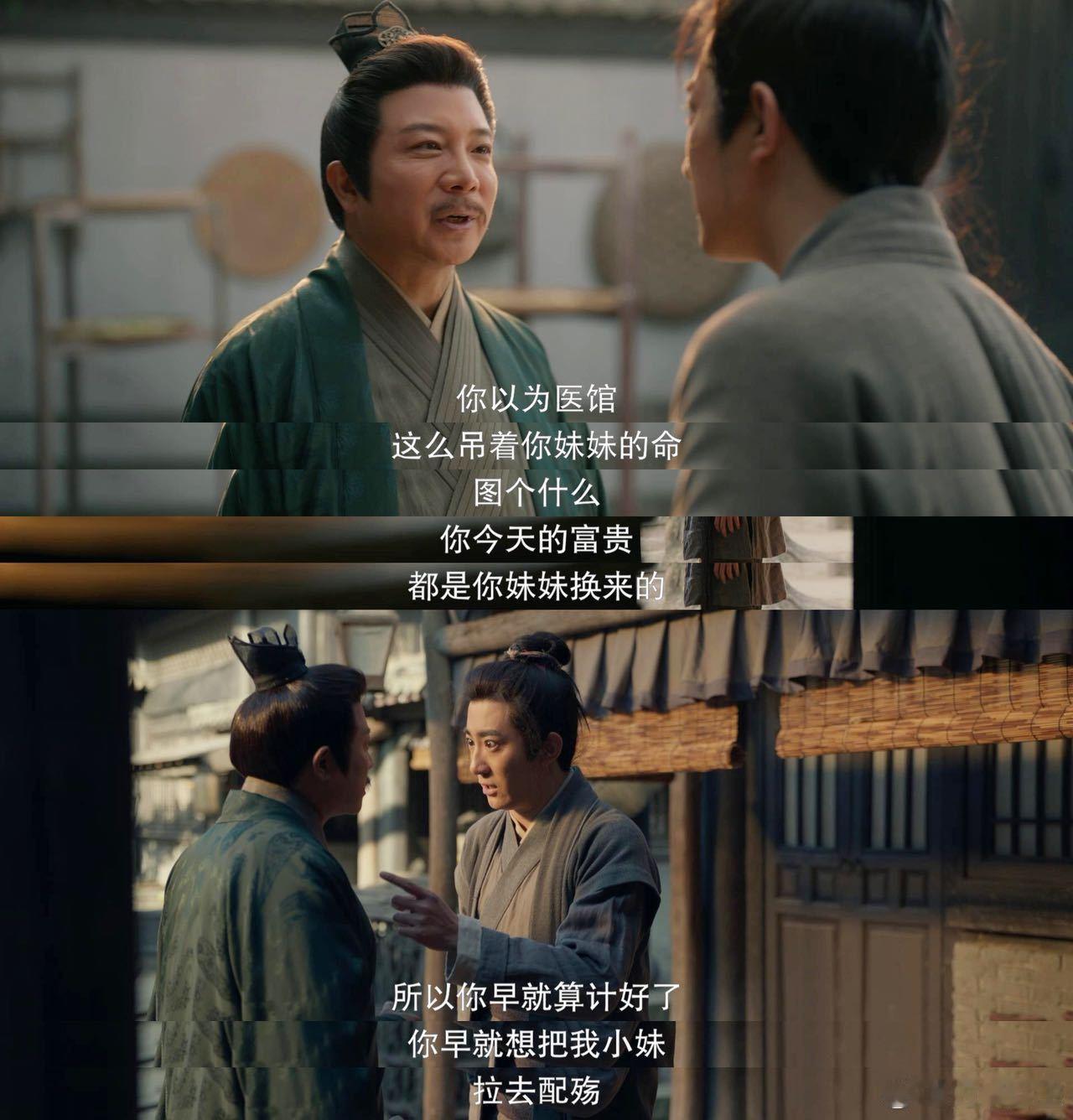 藏海传第18集圈地冥婚案 《藏海传》第18集的圈地冥婚案真的绝了！藏海才上任就想