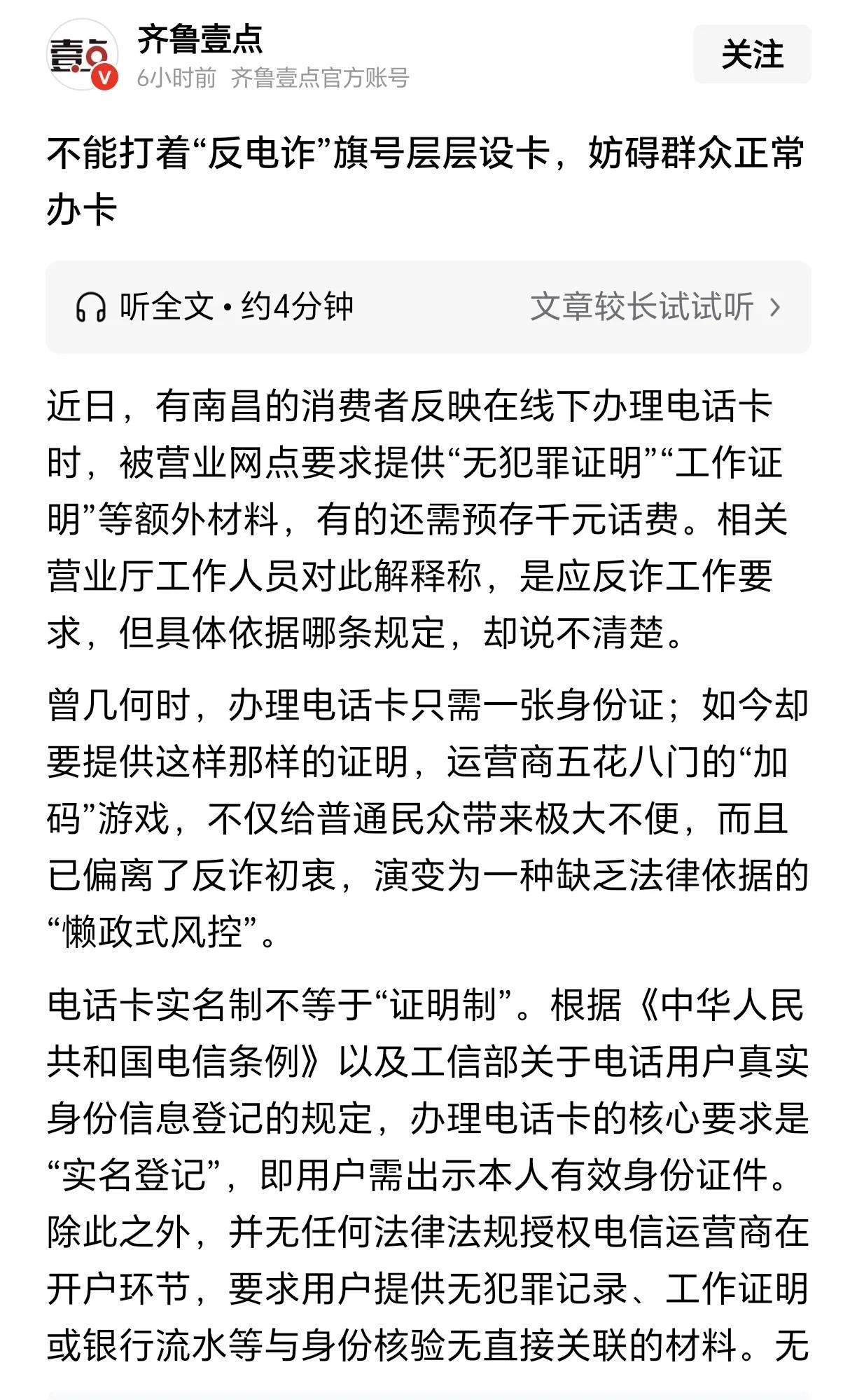 给办卡人设置层层关卡，要求提供过多证明材料，本质上就是种转移自身责任的懒惰做法。