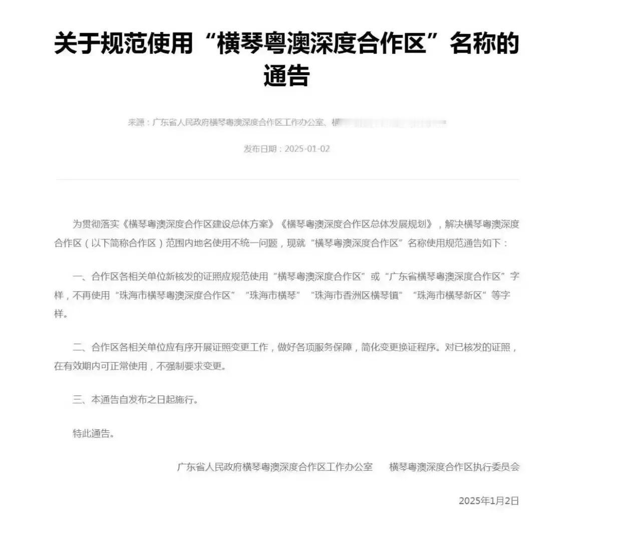 横琴，已不是珠海的横琴了！
它是广东的横琴。