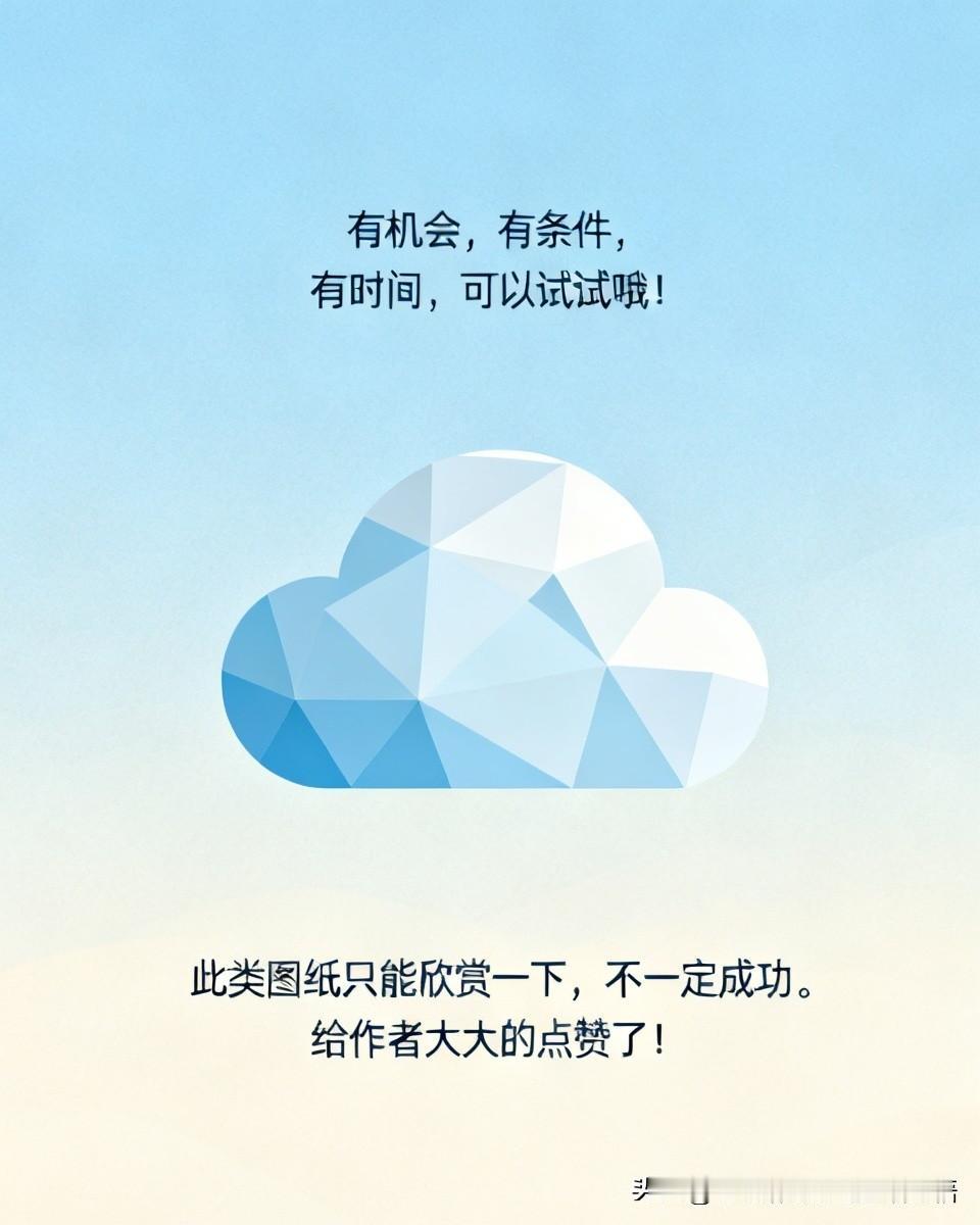 有机会，有条件，有时间，可以试试哦！[我想静静]//@旭日东升105026686