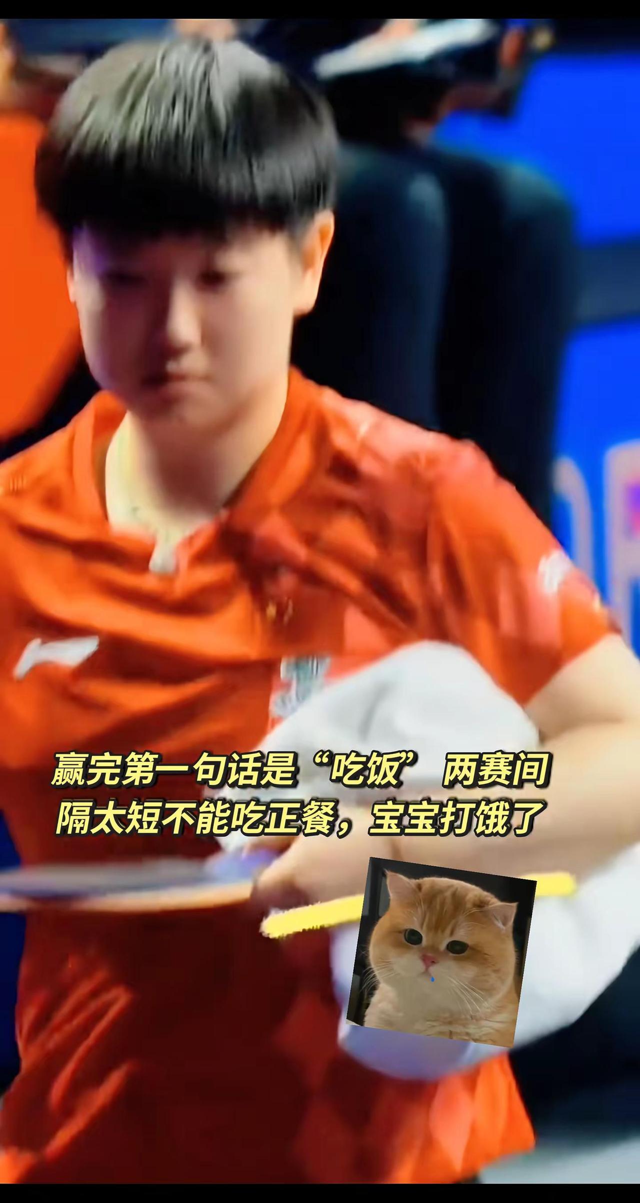请合理安排运动员 的时间～孙颖莎 敢打敢拼运动员 乒乓球比赛现场