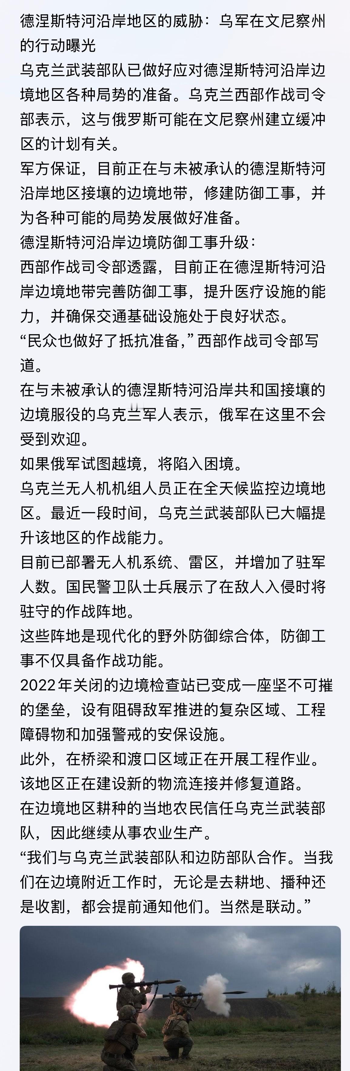 都懂滴欧洲新闻网报道，当地时间26日，乌克兰总统泽连斯基，乘专机抵达基希纳乌，对