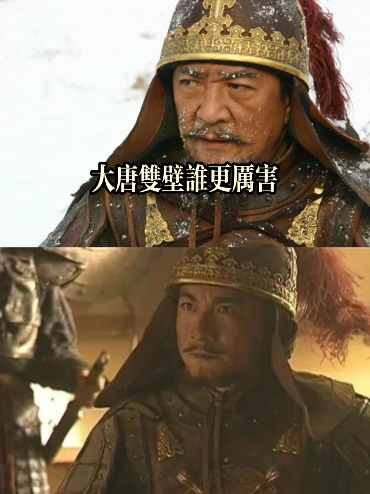 大唐双壁徐茂公