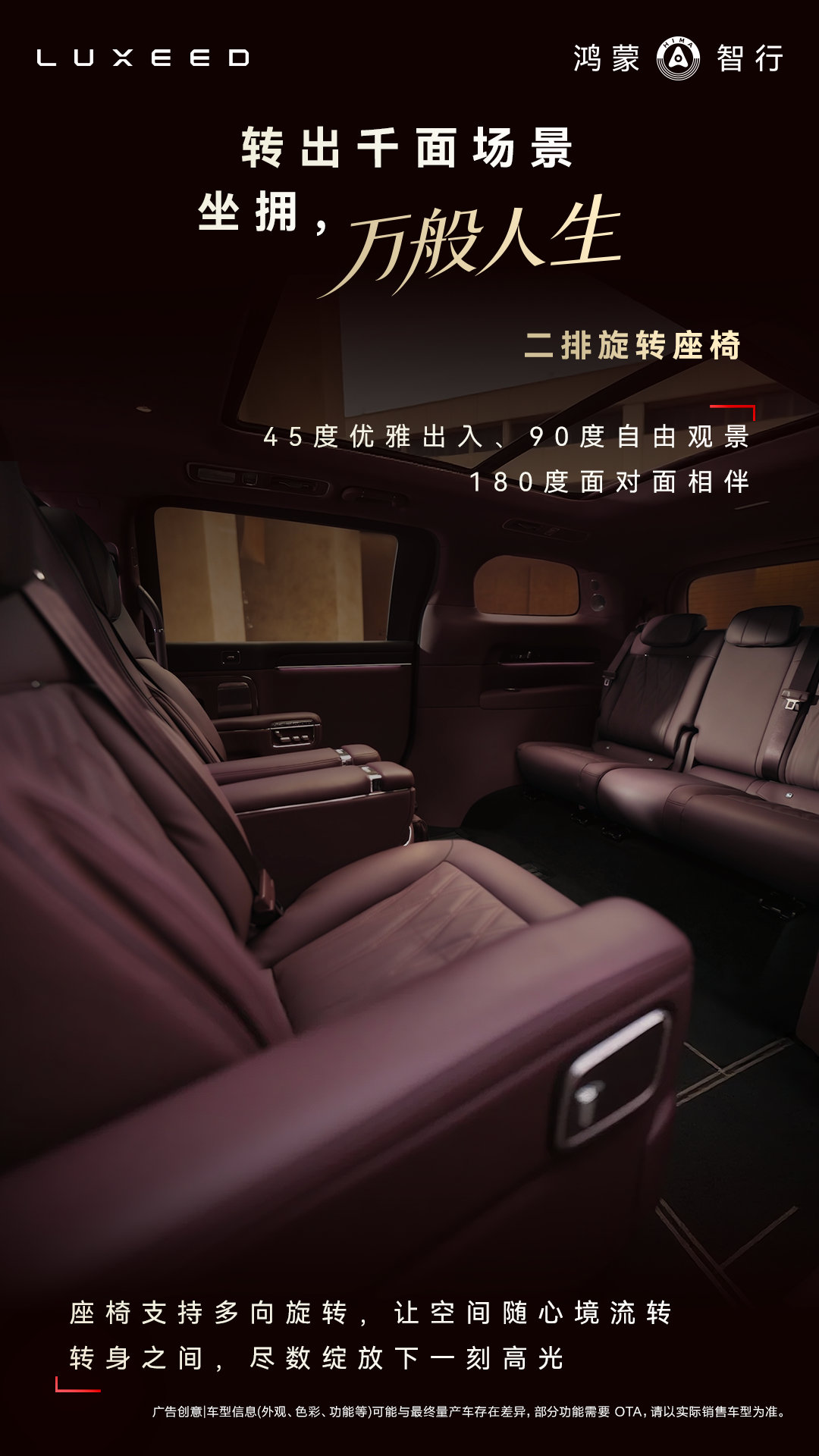 MVP市场，还得看智界V9！智界V9首发智能交互式侧门光毯还官宣刘亦菲成为其品牌