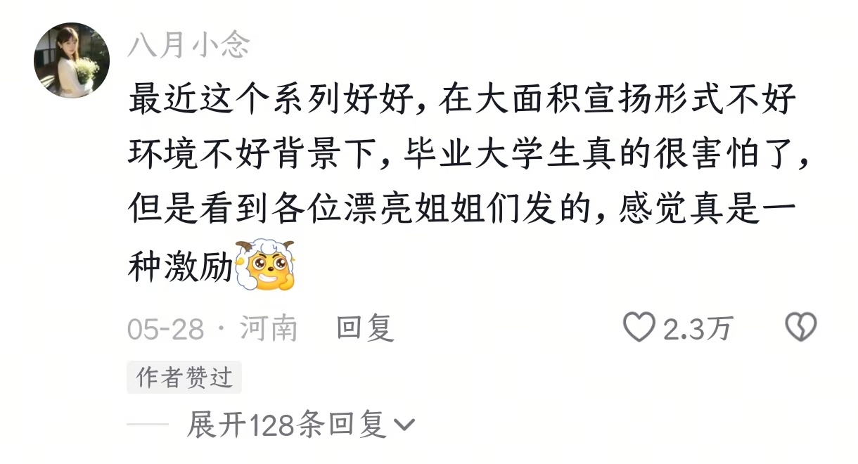 人一定要去上班反正学生时代只适合怀念，那时候幼稚得有点过分了～如果有一个适合自己