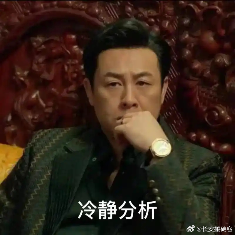 高启强，该你出手了！ 