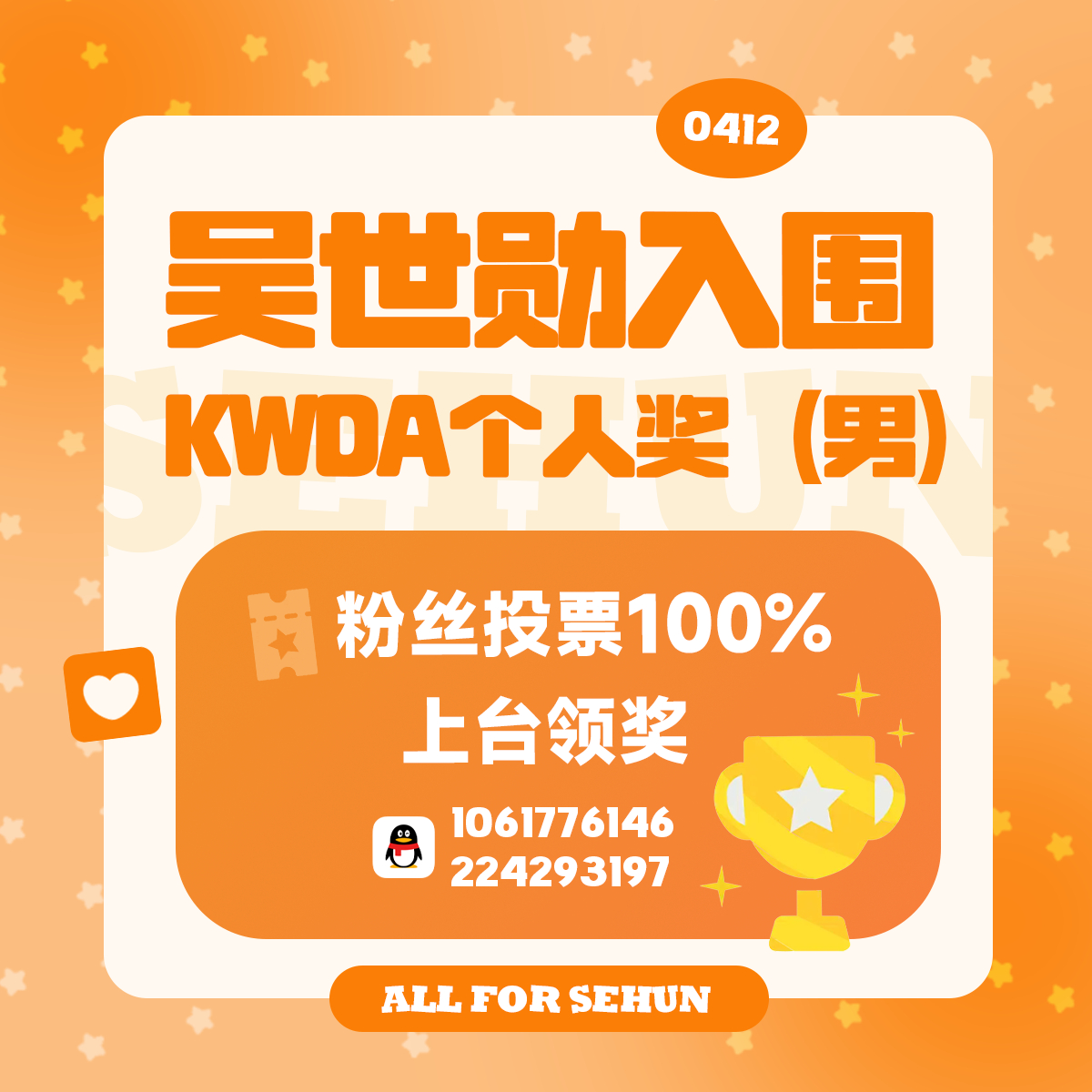 吴世勋吴世勋solo 有散粉在xcpt巡逻发现有不少破🏠的dyj、下家试图传播