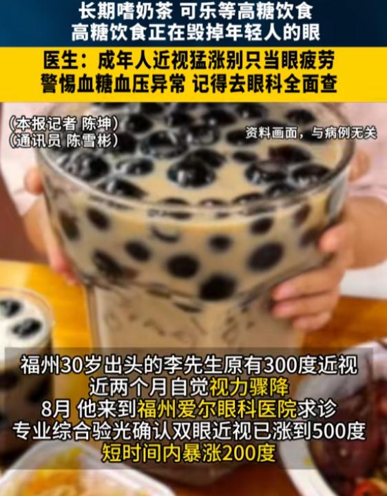 “太险了！”8月31日报道，福建福州，一男子原本近视300度，可最近他感觉视力骤
