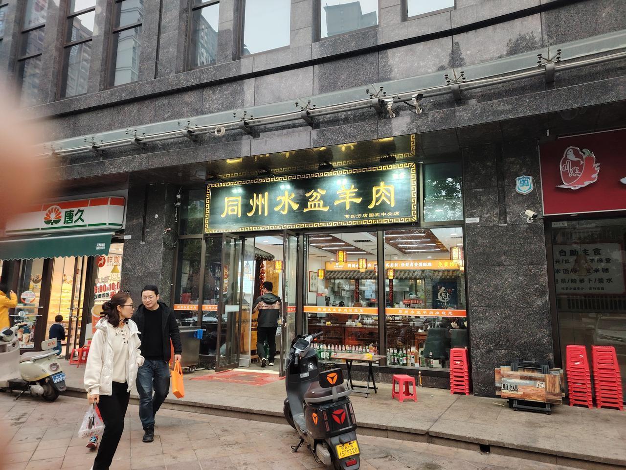 那家的水盆羊肉好吃，最近到西安来，听说一家水盆羊肉店，就在我们国宾中央区小区的西