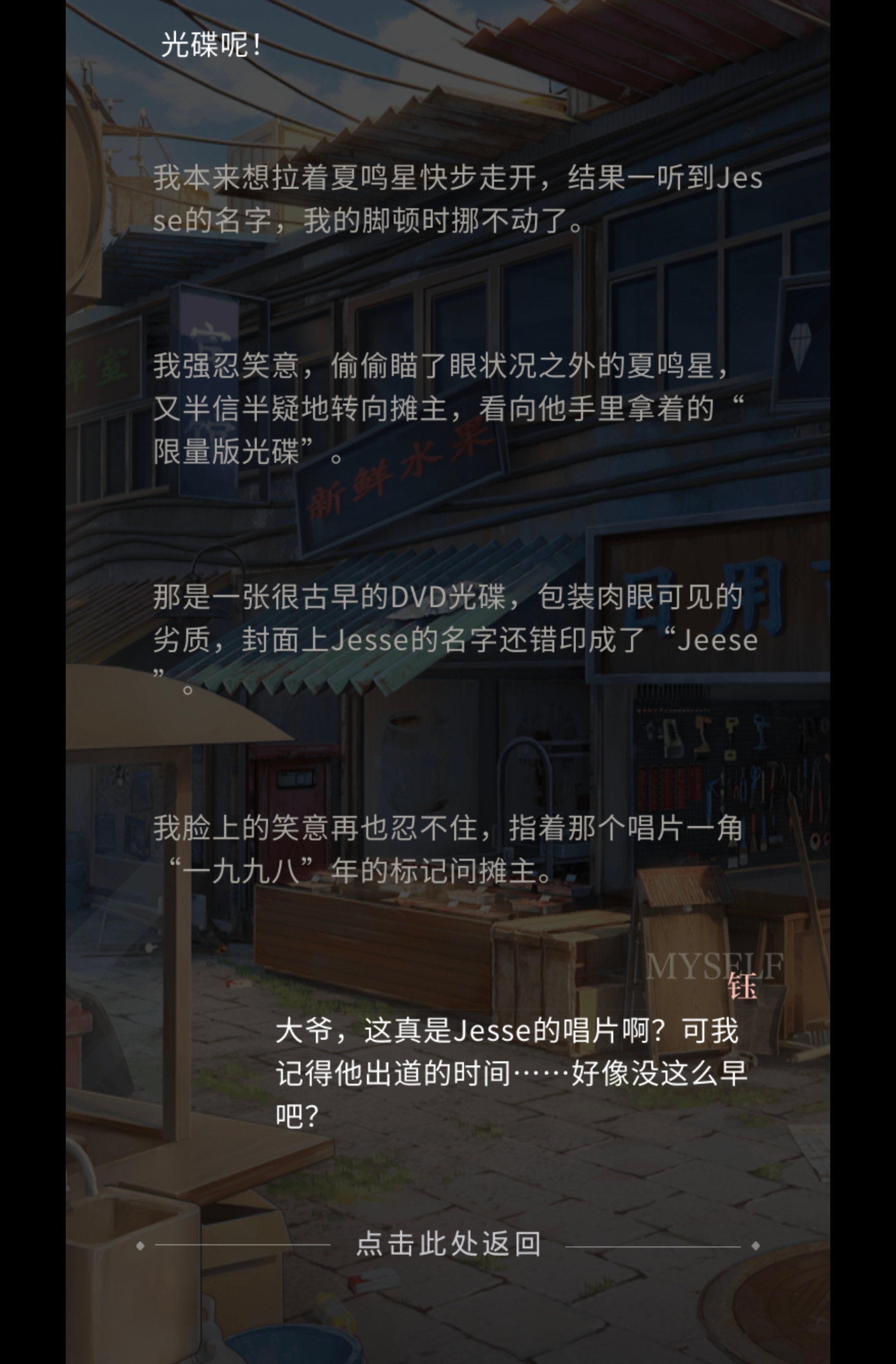 我特么被这个夏鸣星笑死了jeese都来了 