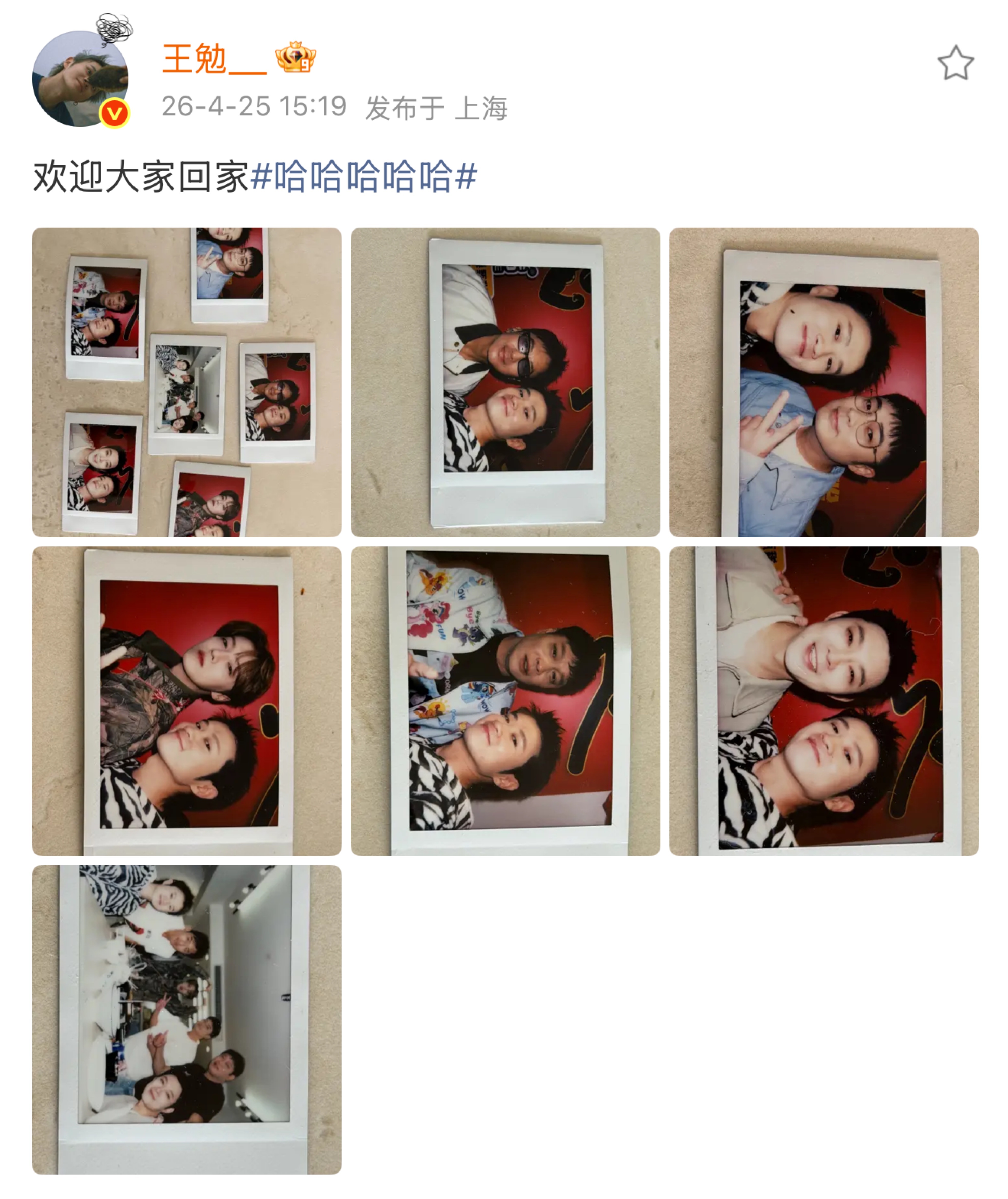 王勉晒拍立得欢迎大家回家王勉的视角看这期五哈：“哼，他们才不是客人，他们都是我的