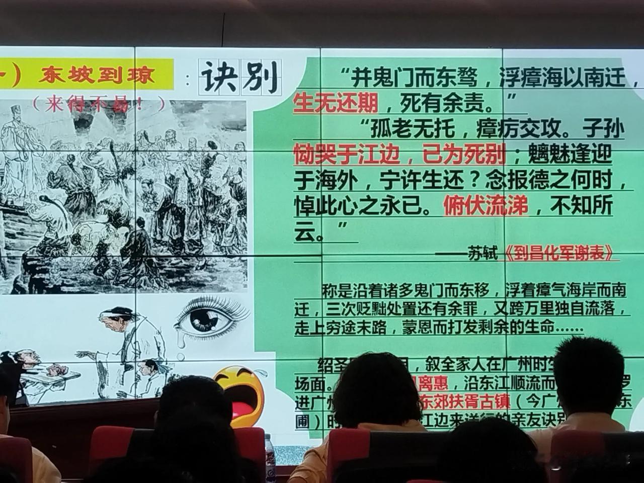 我本儋耳人，“海南村”的苏东坡。
​主讲：彭桐。讲述苏轼与海南的“双向奔赴”。