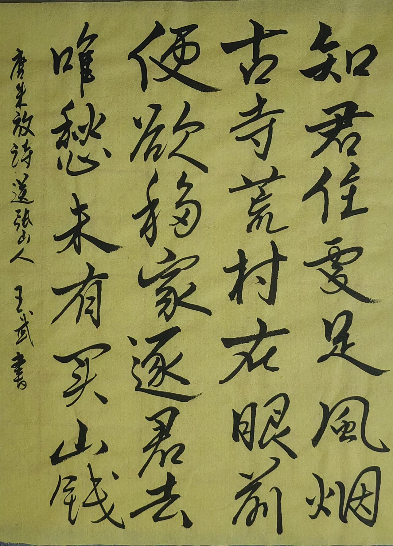 写字无烦恼行云流水