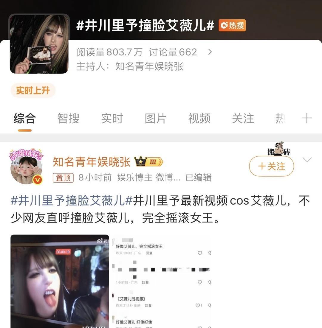 ✌️
网红粉丝cos偶像还能主动带话题，确实挺拉好感✌️
比起某些美颜特效拉满、