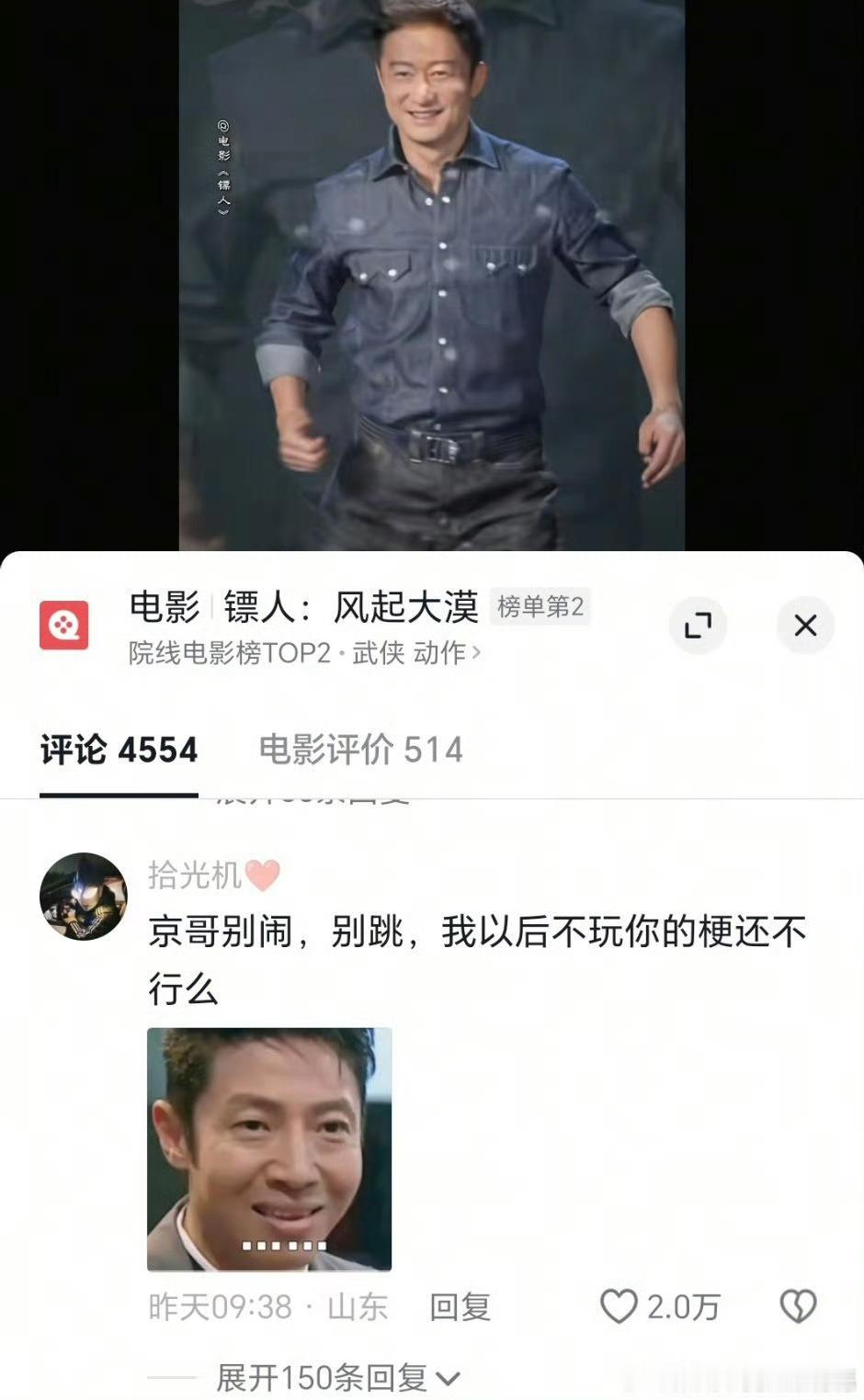 抖人的恨来的快去的也快，吴京跳个刀马刀马就纷纷原谅他了 