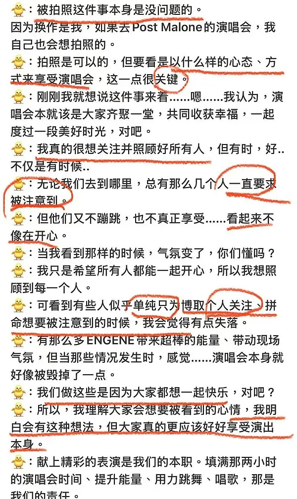 韩娱的ehp西村力直播引导网暴女粉丝造成严重后果 