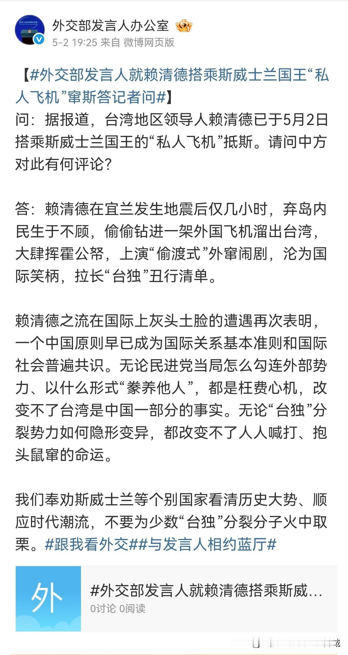 偷窜容易回台难！赖清德“偷渡式”窜访非洲，6条退路全被封死，如今进退维谷！
 