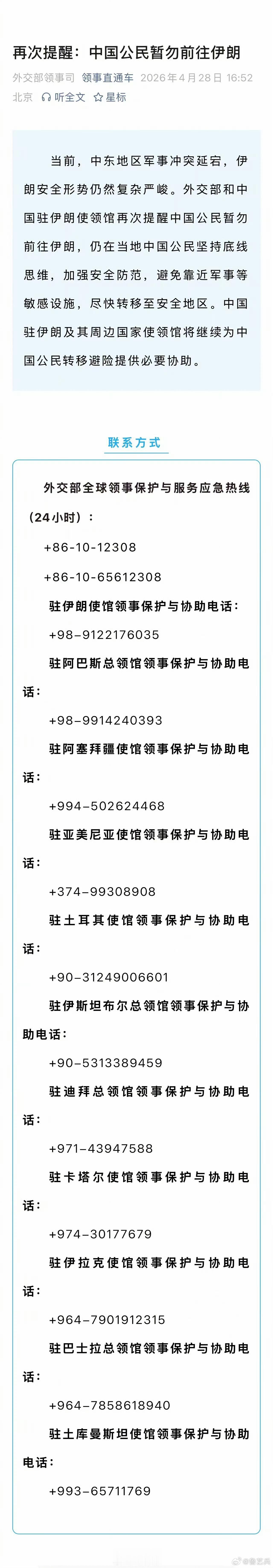 美以伊最新局势伊称当前局势仍为战争状态【伊朗军方：当前局势仍定性为战争状态】伊朗