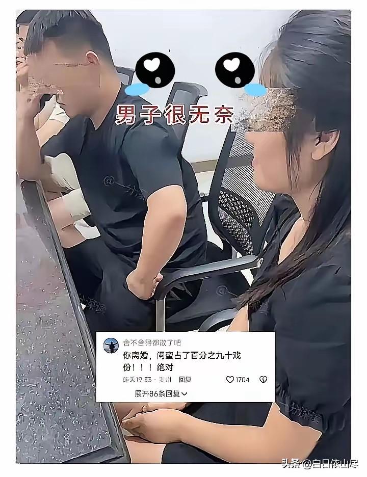 江苏一女子在闺蜜陪同下办理离婚，办完当场大笑，并说终于自由了，然后头也不回地走开