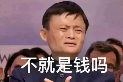 2014年，马云花了14.5亿美元买下了高德地图，其实他当时并不想买，觉得自己根