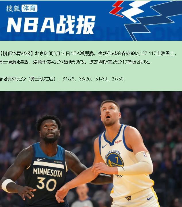 你看懂了吗？库里压根没上——那栏"1篮板1助攻"是他弟弟赛斯·库里的数据。38岁