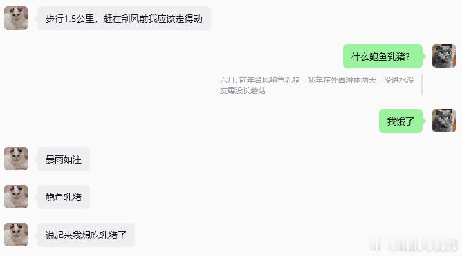 喜报，说她要去吃烤乳猪，你们赶紧给她记一笔 