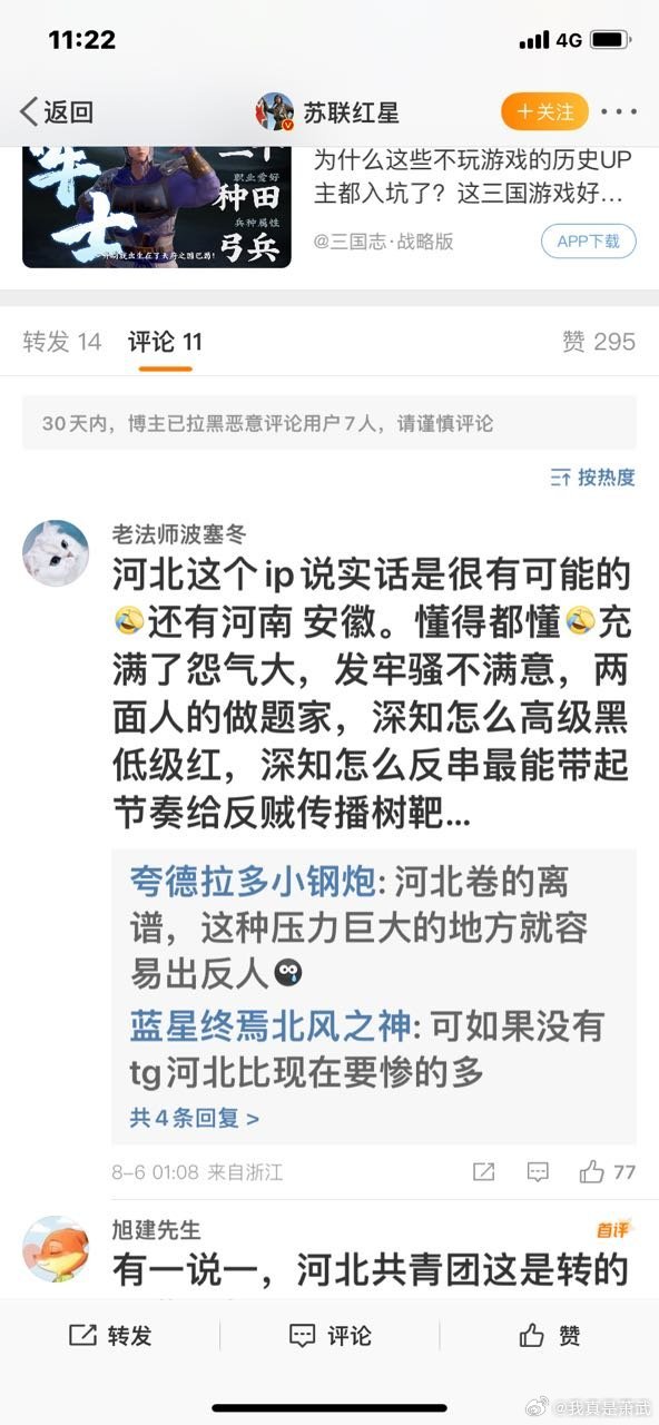 河北河南安徽人连呼吸都是1450，境外势力？按这个逻辑，江浙沪不用说了，必然是买