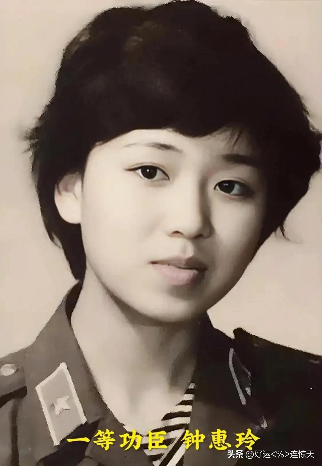 钟惠玲，女汉族，1965年11月生，云南大理人，1983年入伍，中共党员，中国人