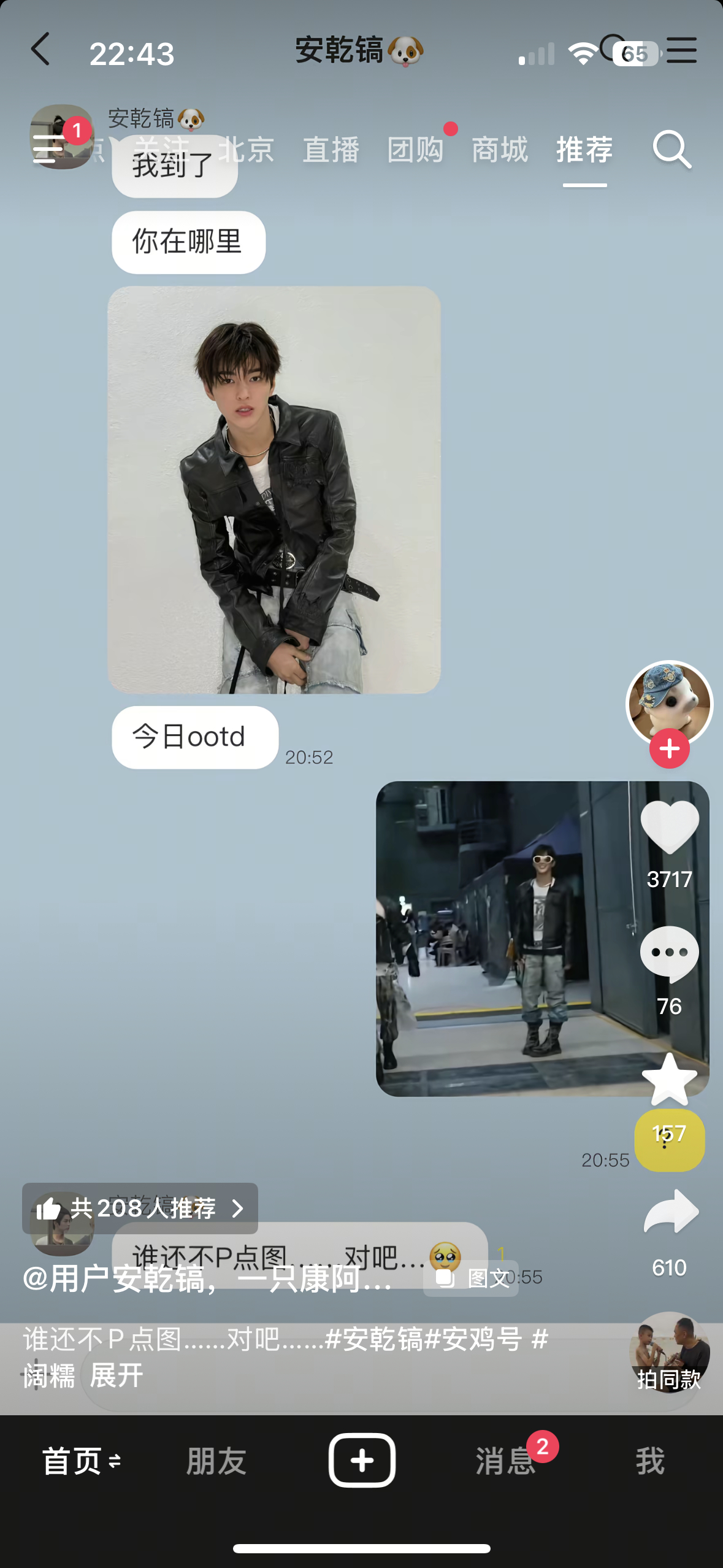 笑的我腹痛啊 