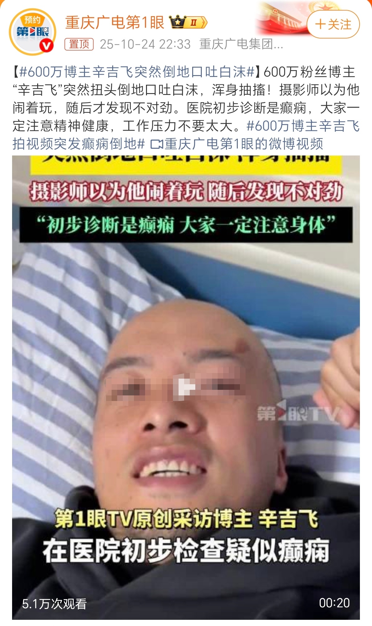 一眼鉴定为：以前昧良心吓唬大家，“添加剂吃多了会倒沫子”，现在遭报应了。对于辛吉