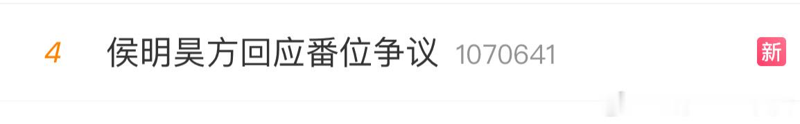 长生骨的番位官宣应该很热闹，首先这是番位新规后官宣的剧。可能会有以下几种方式：第
