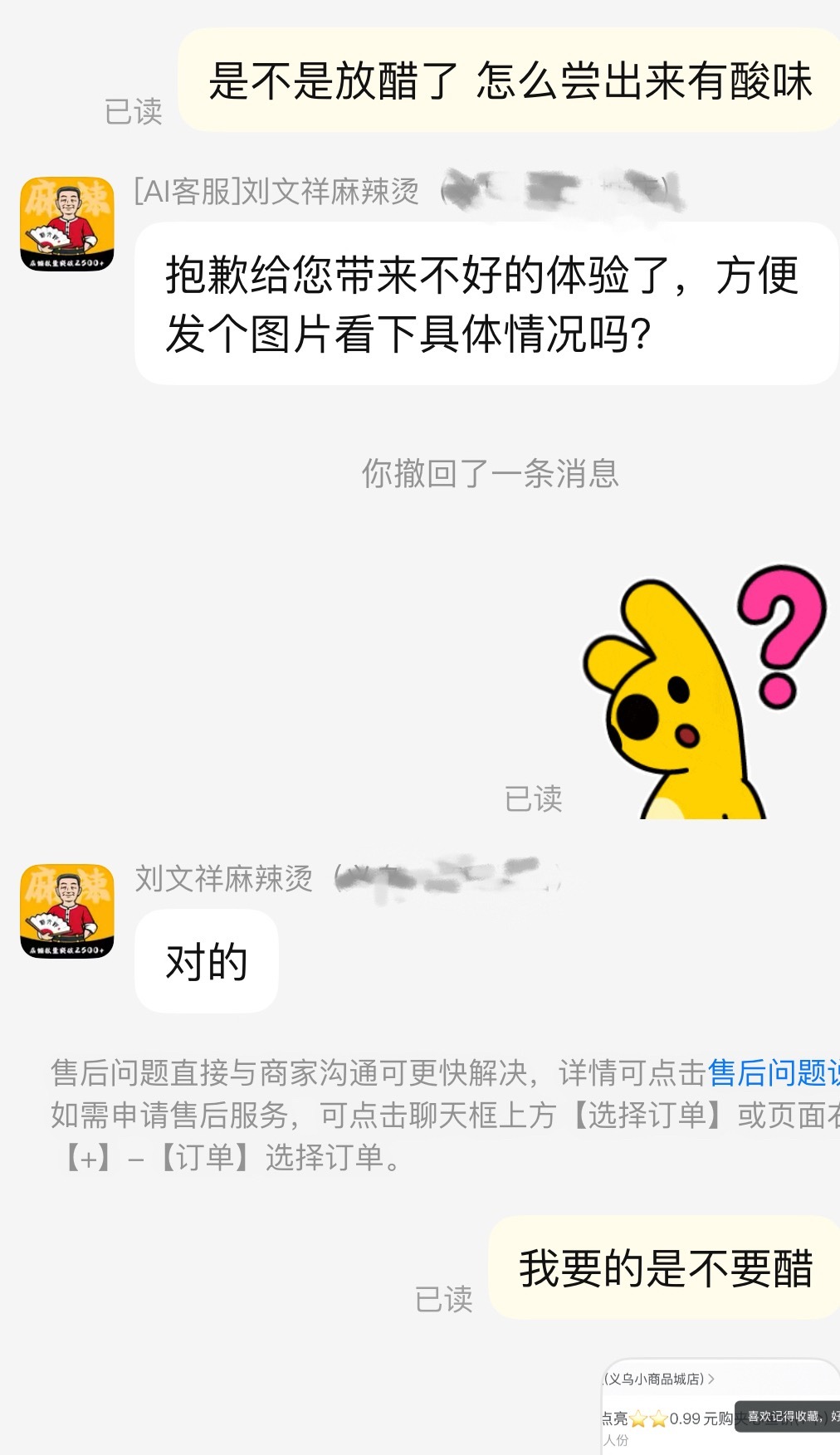 刘文祥你也要伤害我吗 