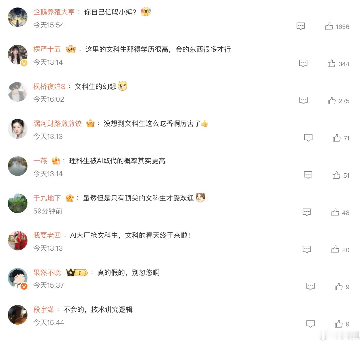 AI大厂月薪3万疯抢文科生 我猜这个稿子是文科小编写的读文科的朋友来你拖后腿了吗