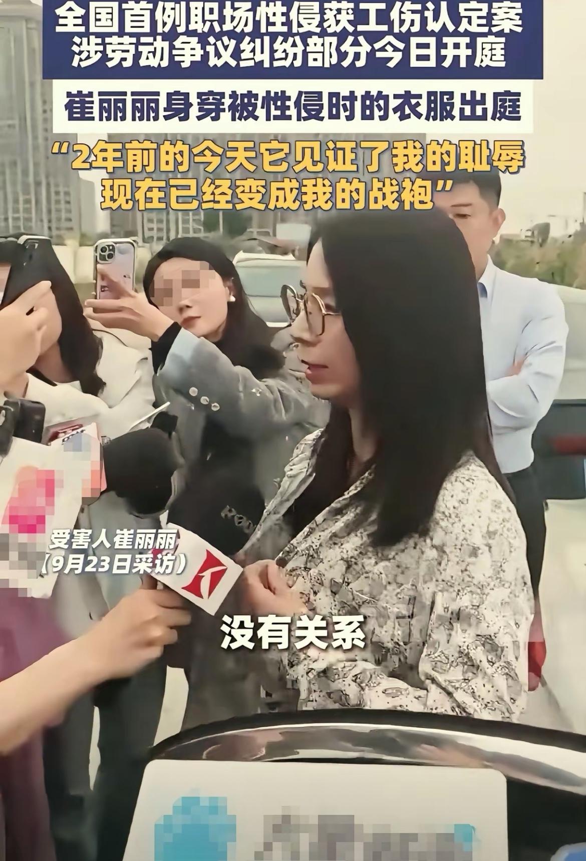 崔丽丽穿着被性侵时的衣服出庭，说“过去是耻辱，现在是战袍”，真的太好哭了！谁能想